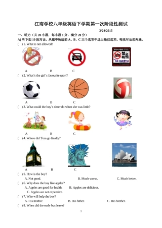 八年级英语下学期第一次阶段测试改