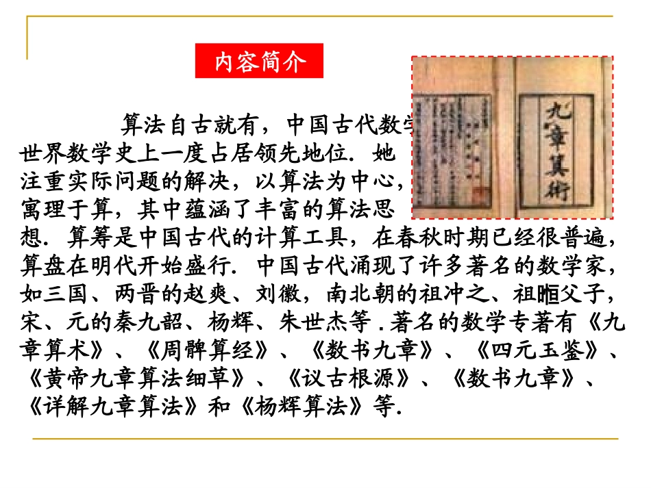 算法与程序框图_第2页