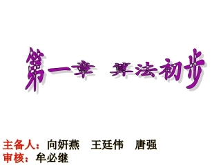 算法与程序框图