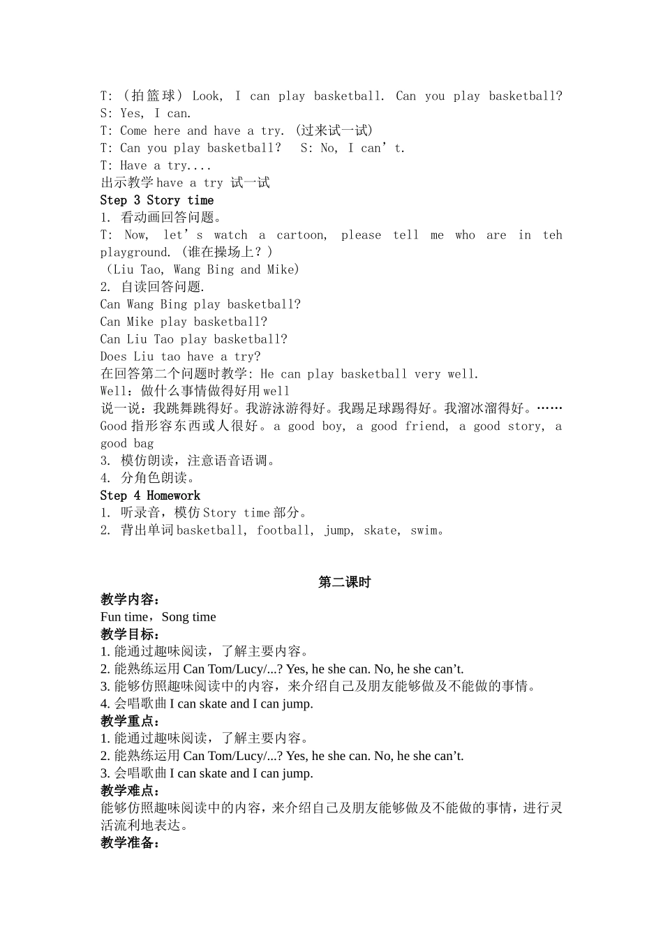 U4Icanplaybasketball_第3页