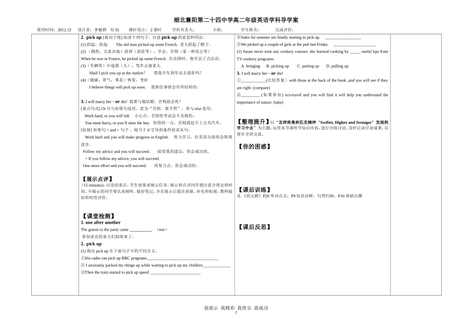 高一usinglanguage2_第2页