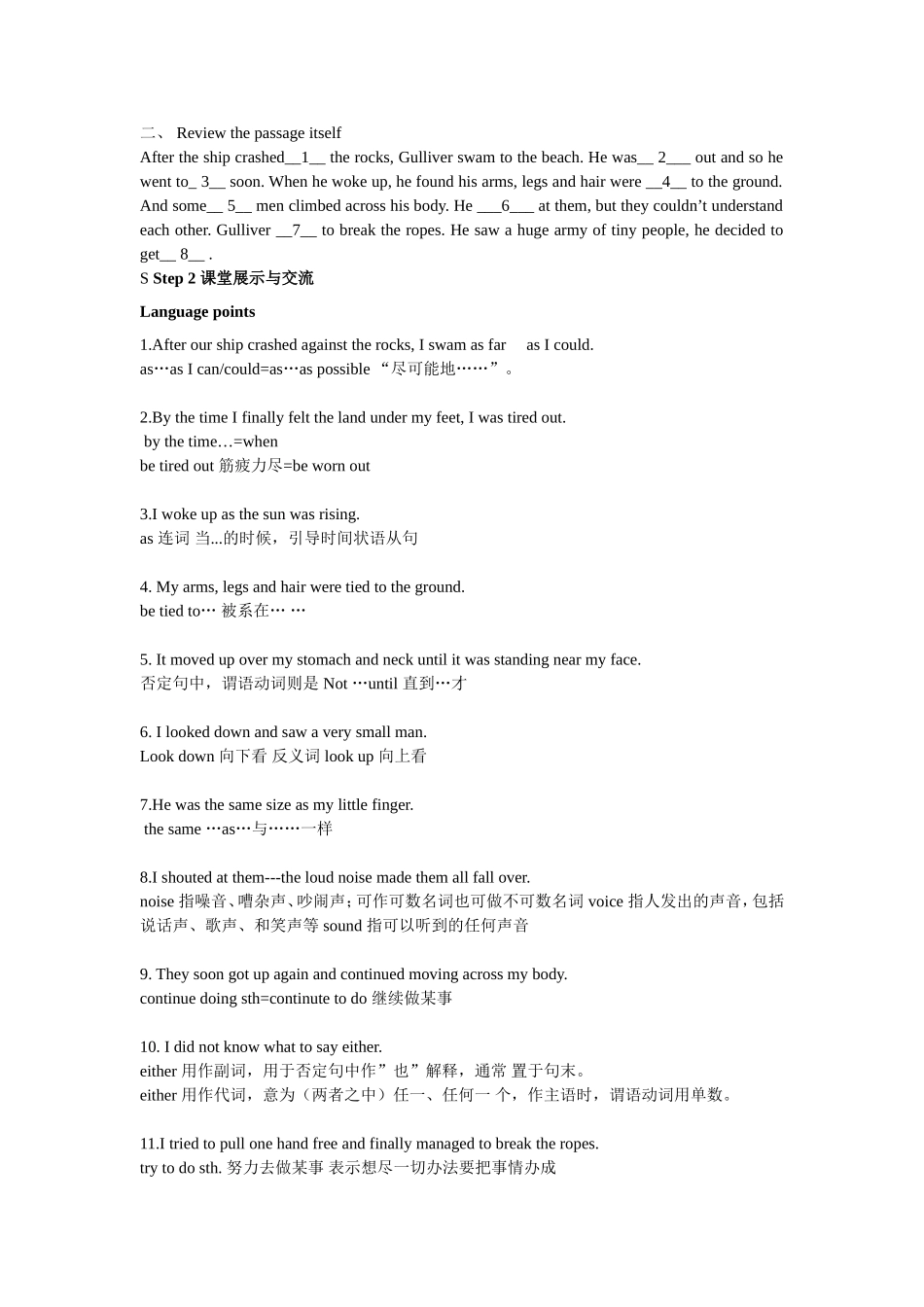 Unit4Agoodread教案_第2页