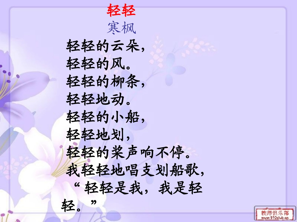 二年级儿童诗_第1页