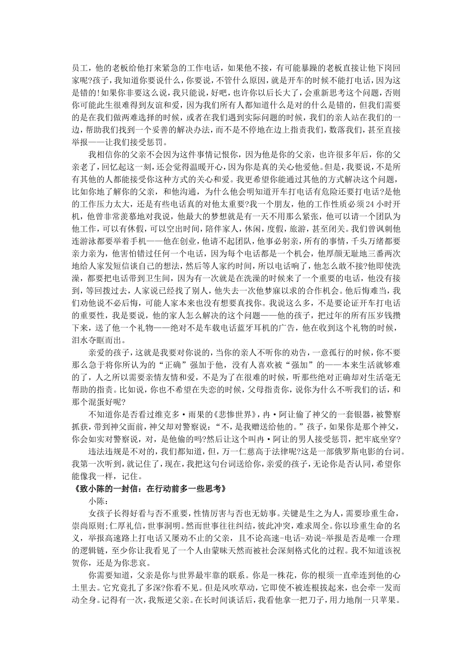 2015全国作文讲评_第2页