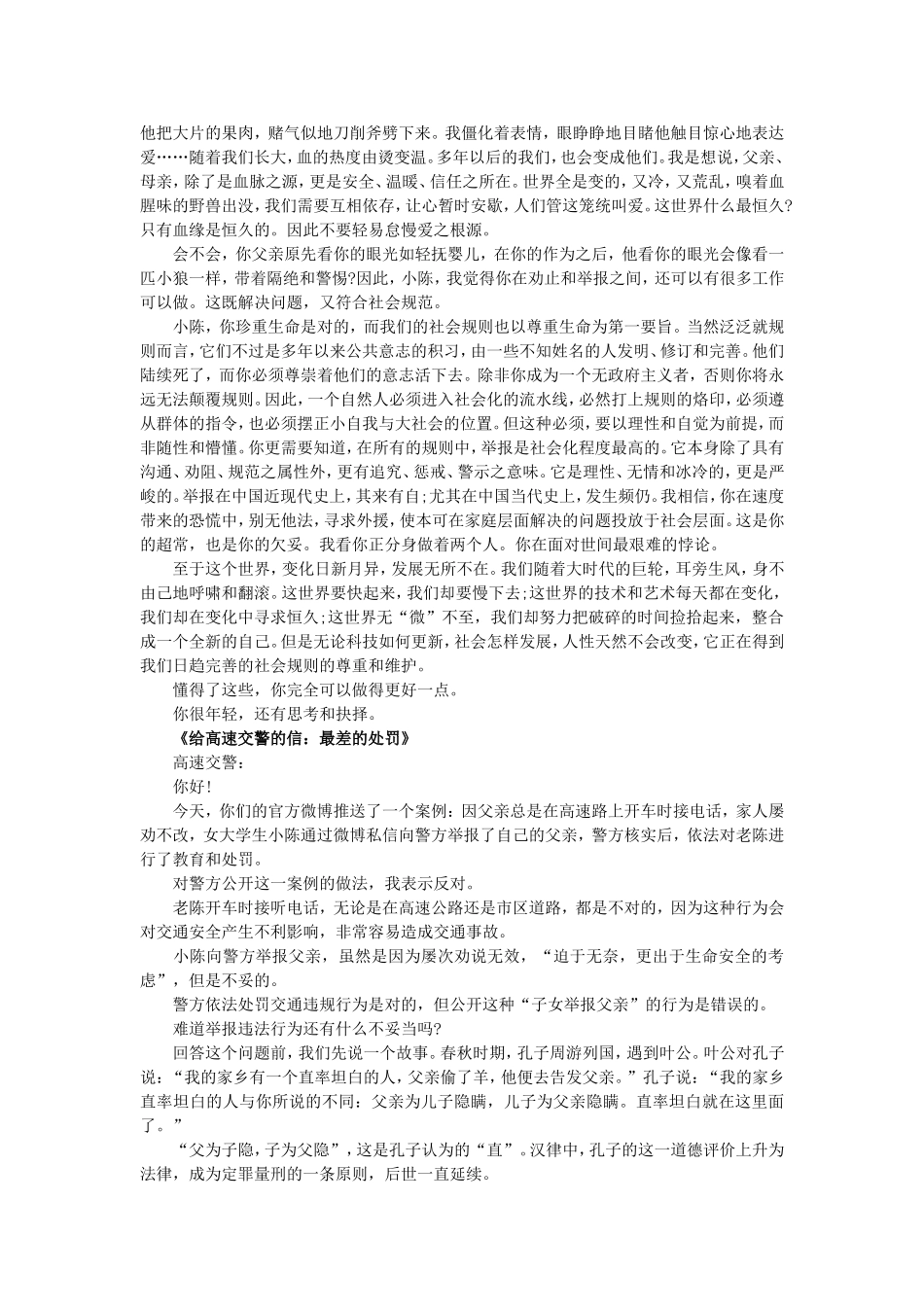 2015全国作文讲评_第3页