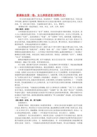 2015全国作文讲评