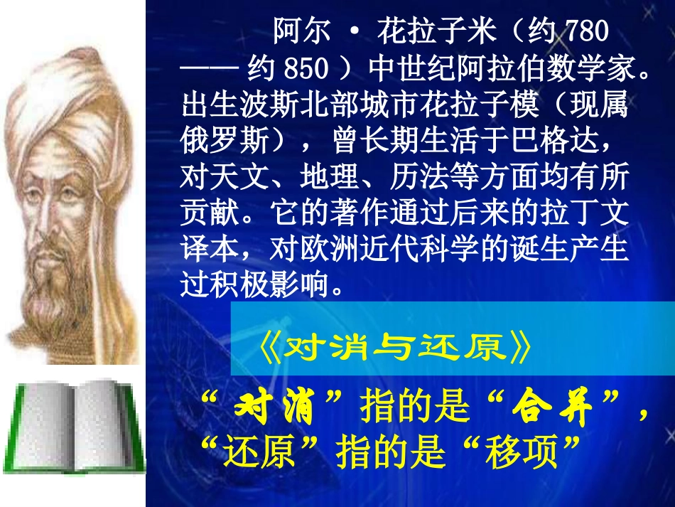 实际问题与一元一次方程课件_第2页