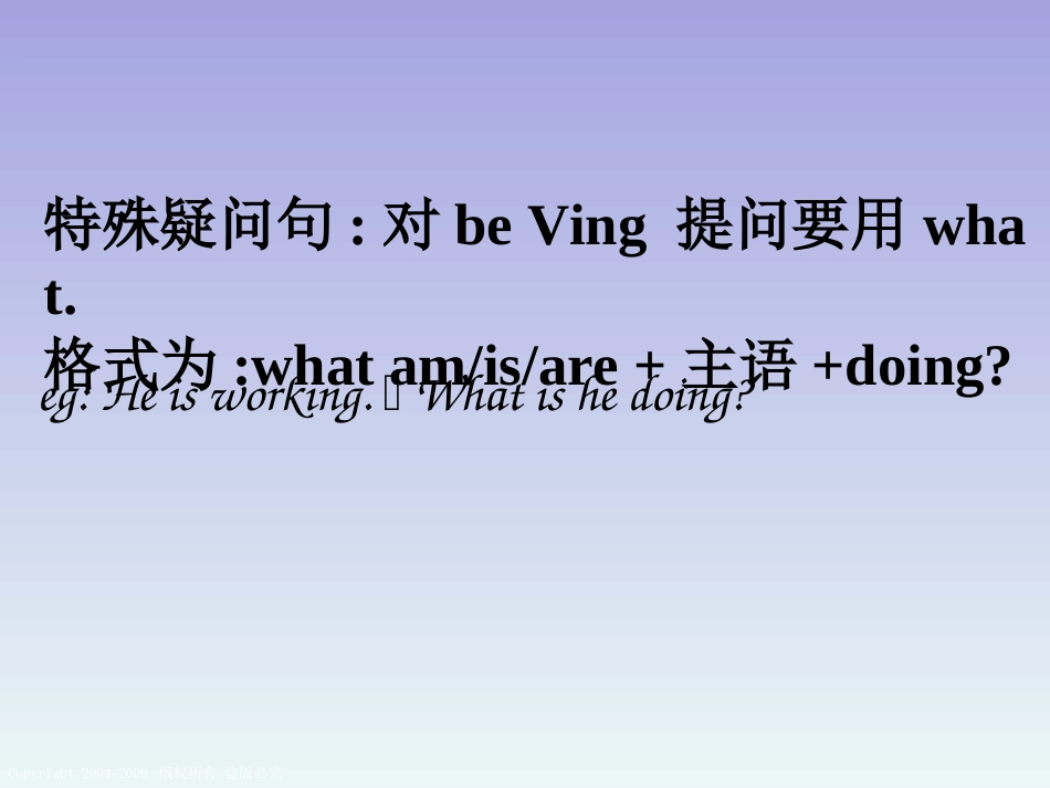 Unit-5-I'm-cleaning-my-room-Lesson-27--现在进行时特殊疑问句_第2页