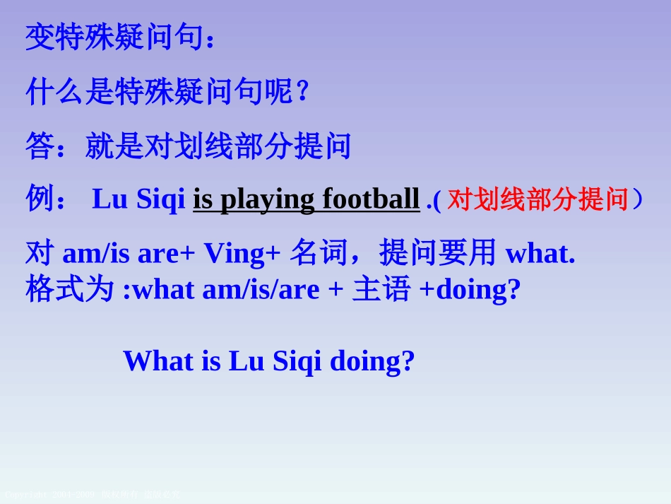 Unit-5-I'm-cleaning-my-room-Lesson-27--现在进行时特殊疑问句_第3页