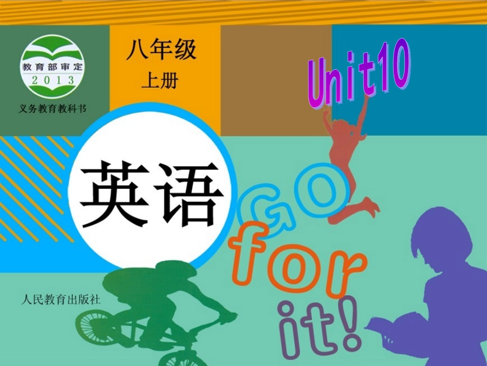 八年级上册SectionA-2a-2d_第1页