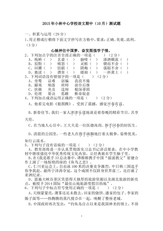 2015年10月月考试题1