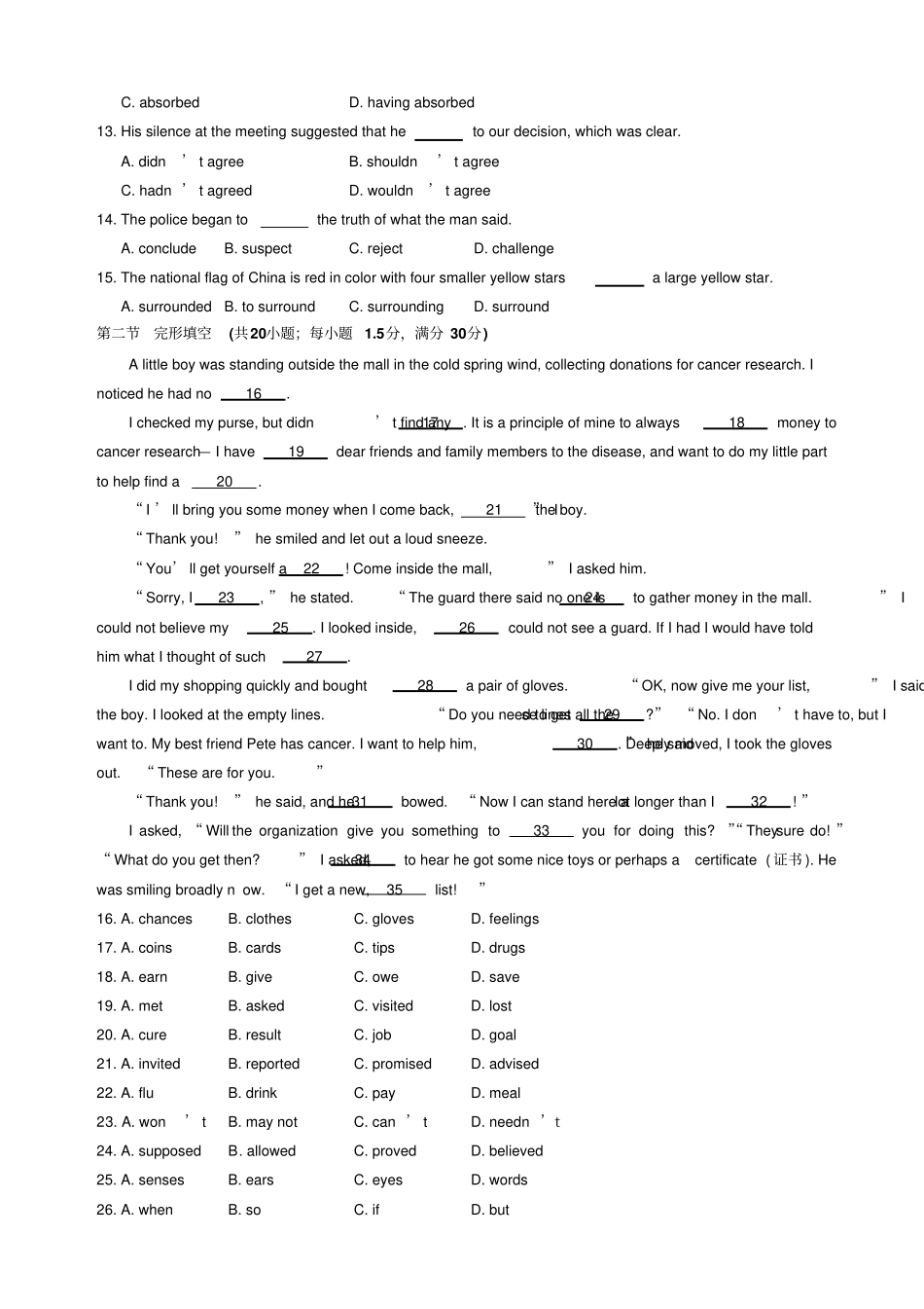 人教版高中英语必修五高二上学期5册Unit3测试_第2页