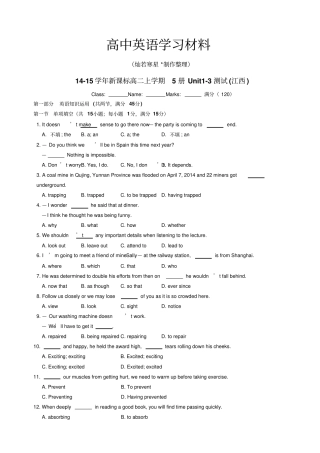 人教版高中英语必修五高二上学期5册Unit3测试