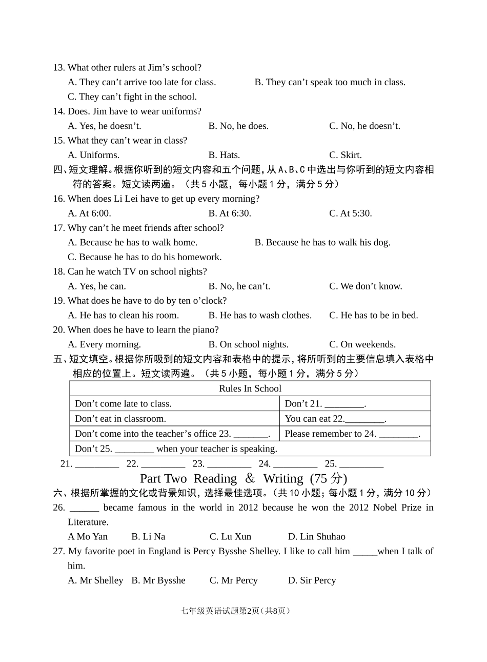 蕲春县2013年三科联赛七年级英语赛试题_第2页