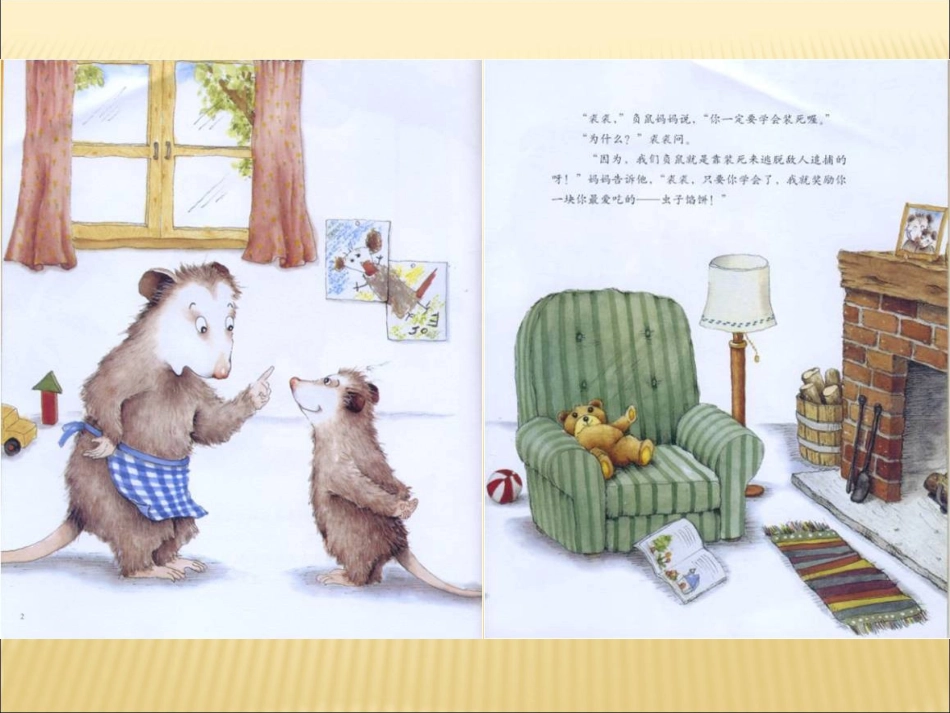 不要再笑了,裘裘_第3页