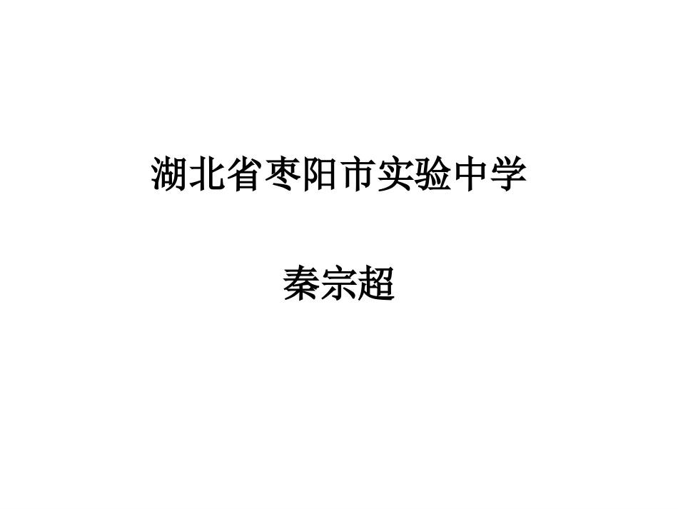 人教版九年级Unit4SectionA2_第1页