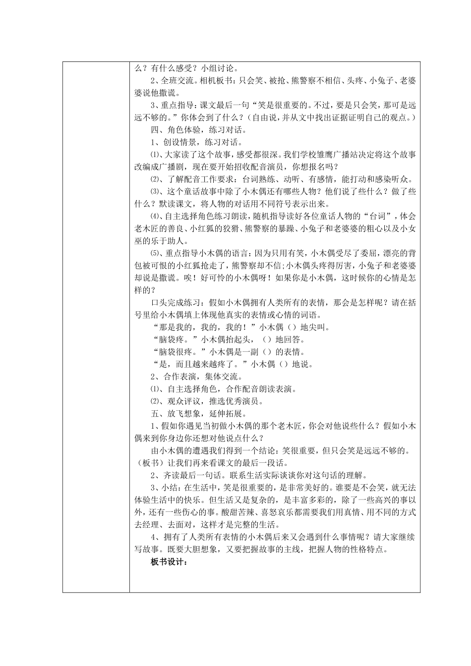 作业表单3-(2)_第2页