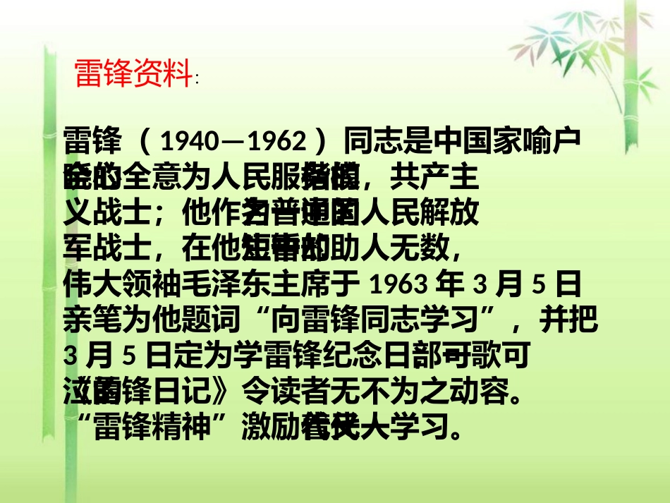 你-浪花的一滴水_第2页