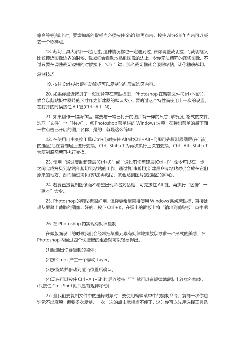 photoshop167个技巧大全_第3页