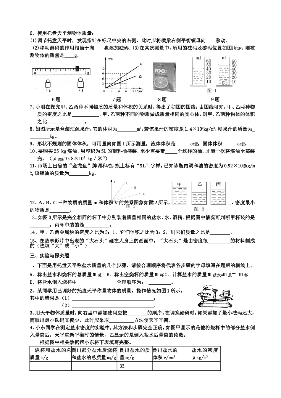 第二章复习题_第3页