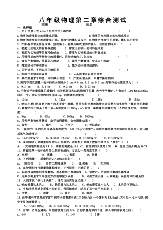 第二章复习题