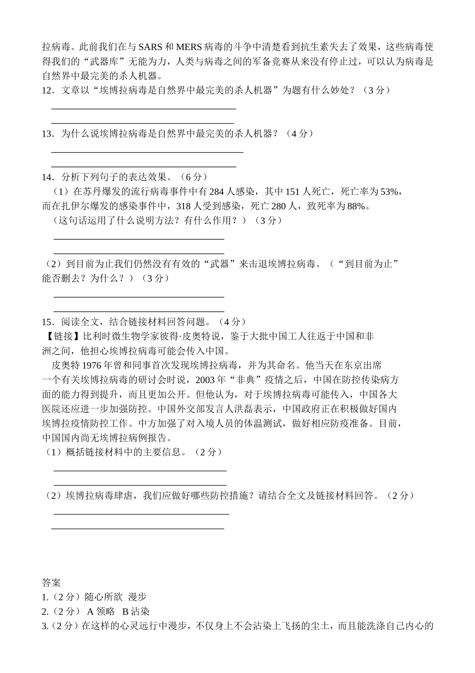 初一语文周练试卷_第3页