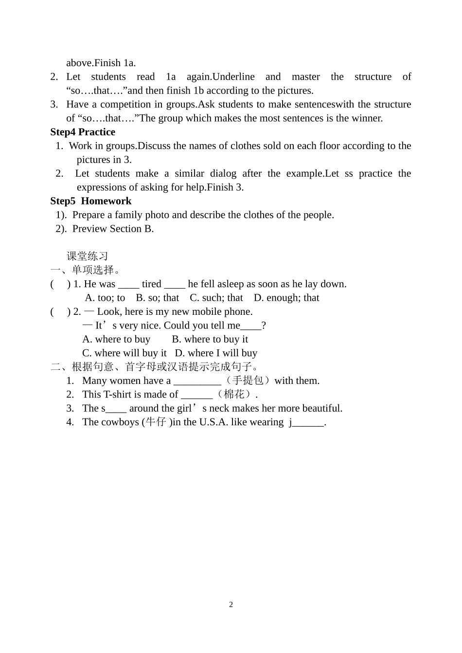 八下英语U8T1SA教案_第2页