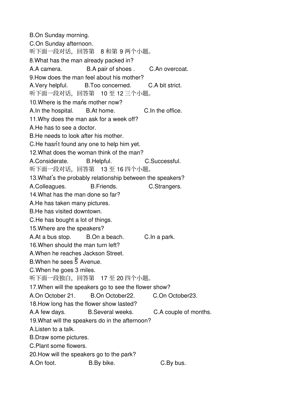 人教版高中英语必修五高二年级第一学期第一次月考英语科试题_第2页