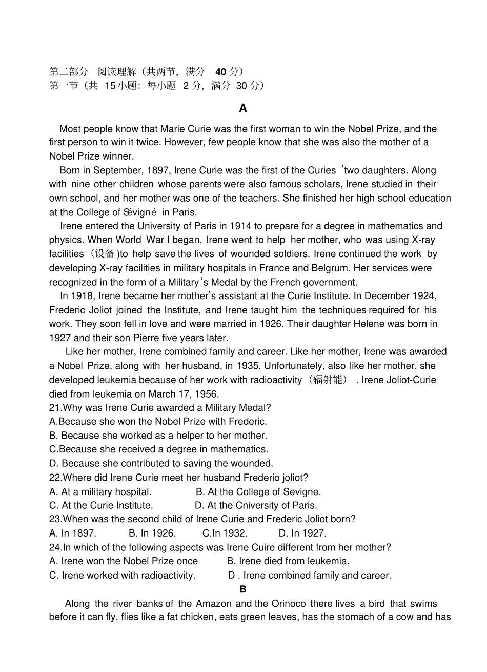 人教版高中英语必修五高二年级第一学期第一次月考英语科试题_第3页