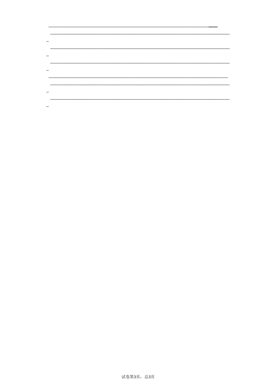 书面表达专题卷1_第3页