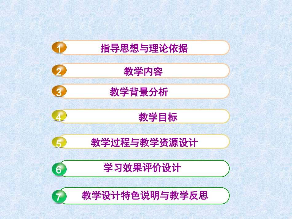 3.两臂放在不同部位的前脚掌走与游戏_第2页