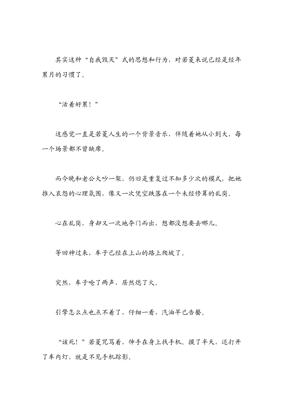 精品心理书籍分享【遇见未知的自己】作者：张德芬_第3页