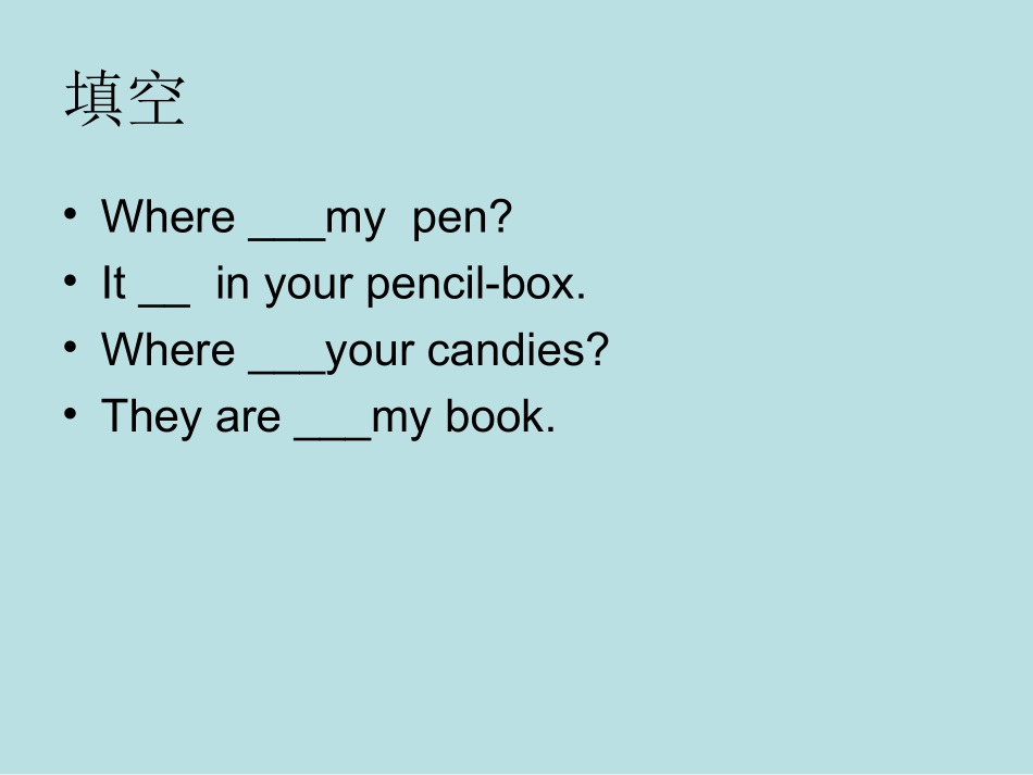 三年级英语下册_Unit6_Where_is_my_eraser？课件_陕旅版_第3页