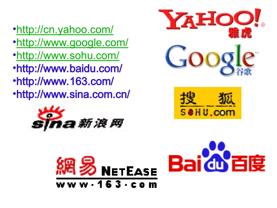 信息检索工具的工作原理_第2页