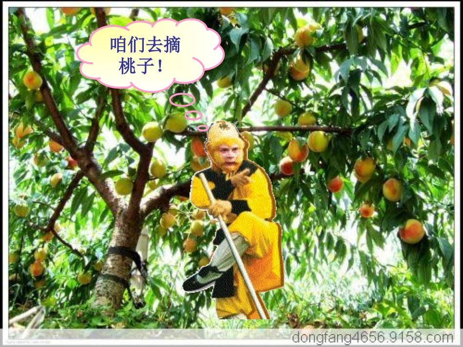 一年级求原来的问题_第2页