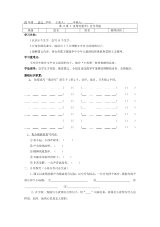 13课导学案