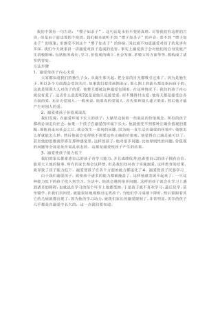 家长太溺爱幼儿