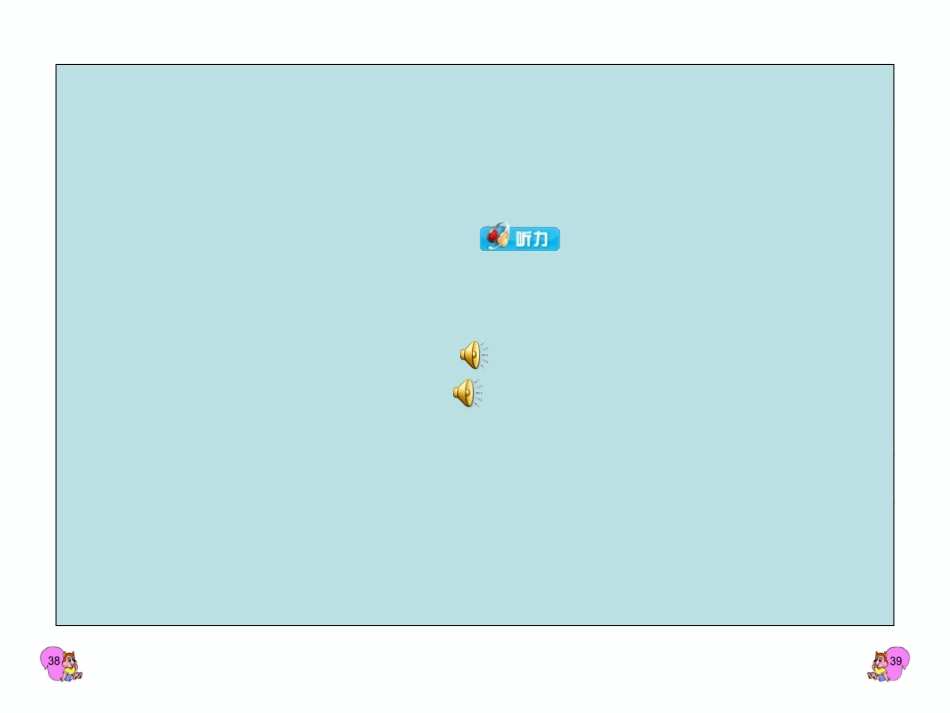 烂漫的点地梅_第2页