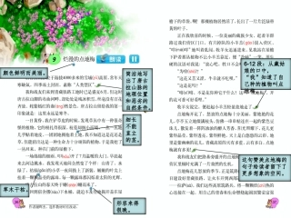 烂漫的点地梅
