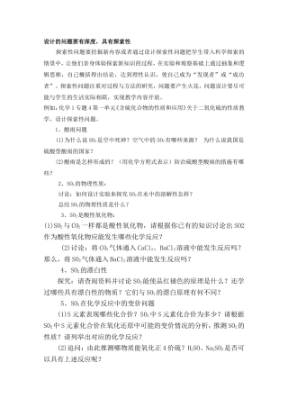 设计的问题要有深度