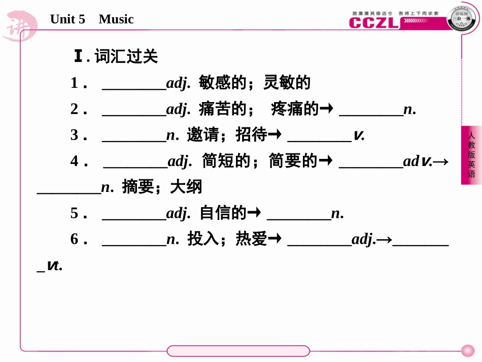 高一英语必修2课件5-4_第3页