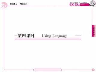高一英语必修2课件5-4