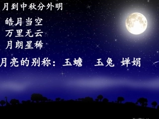 2但愿人长久