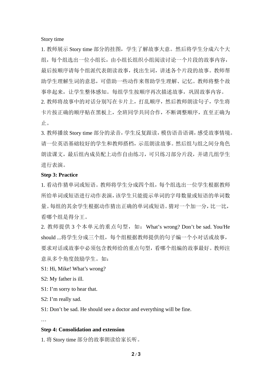 Unit6-C-Story-time教学设计_第2页