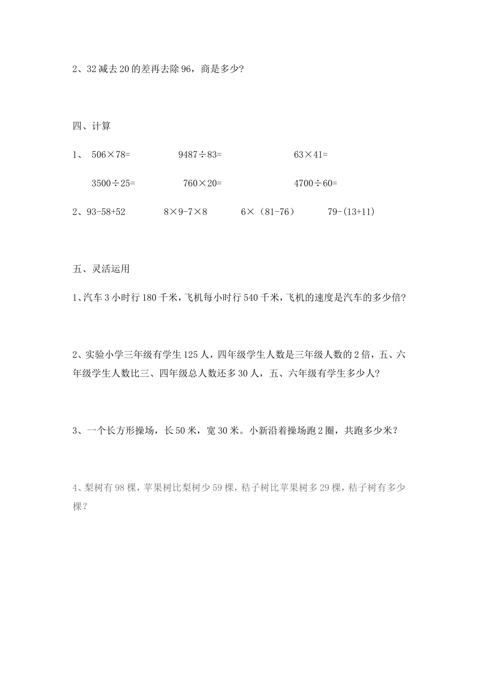 二年级模拟题_第2页