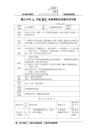 同底数幂的乘法案