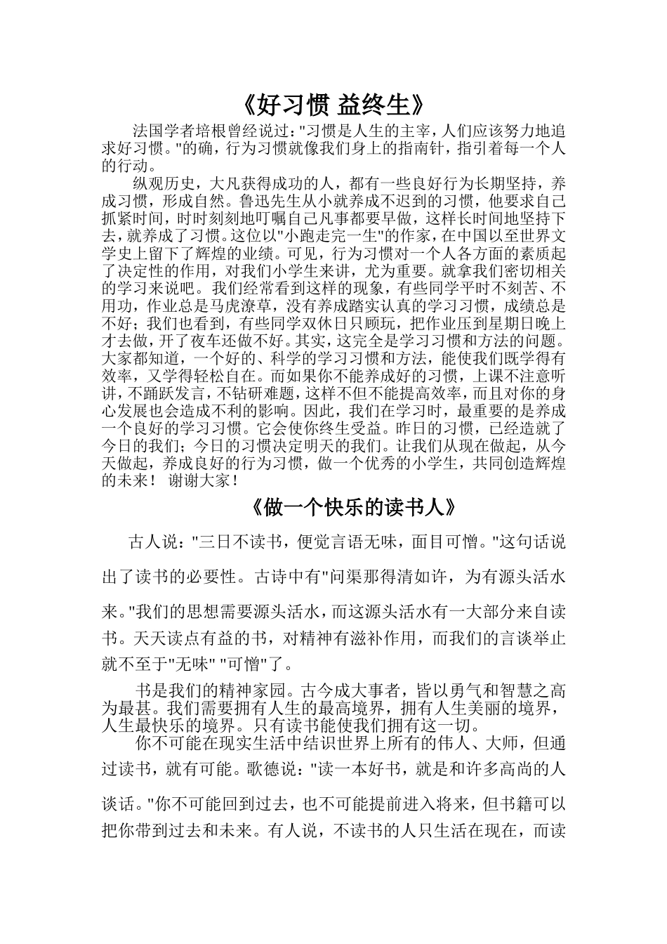 好习惯益终生_第1页