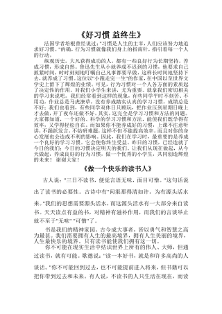 好习惯益终生