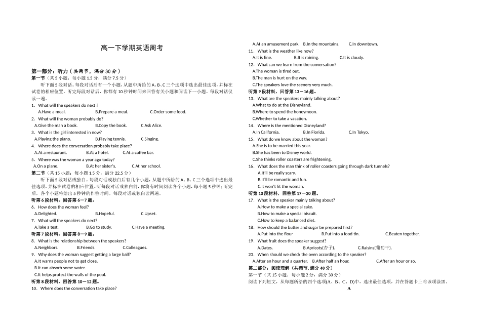 高一英语周考(4)_第1页