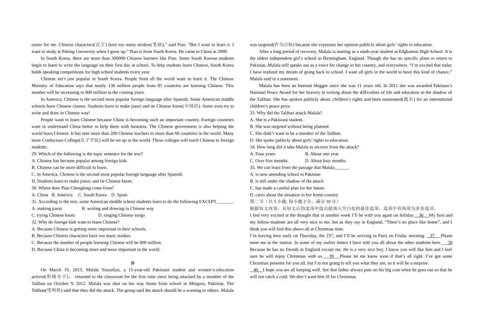 高一英语周考(4)_第3页